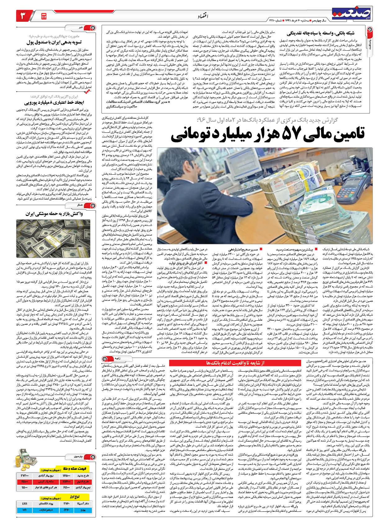 ۱۳۹۶۰۳۳۰۰۳