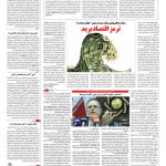 صفحه ۰۳ – ۲۷ خرداد ۱۳۹۶