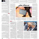 صفحه ۰۳ – ۲۳ خرداد ۱۳۹۶