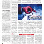 صفحه ۰۳ – ۲۲ خرداد ۱۳۹۶