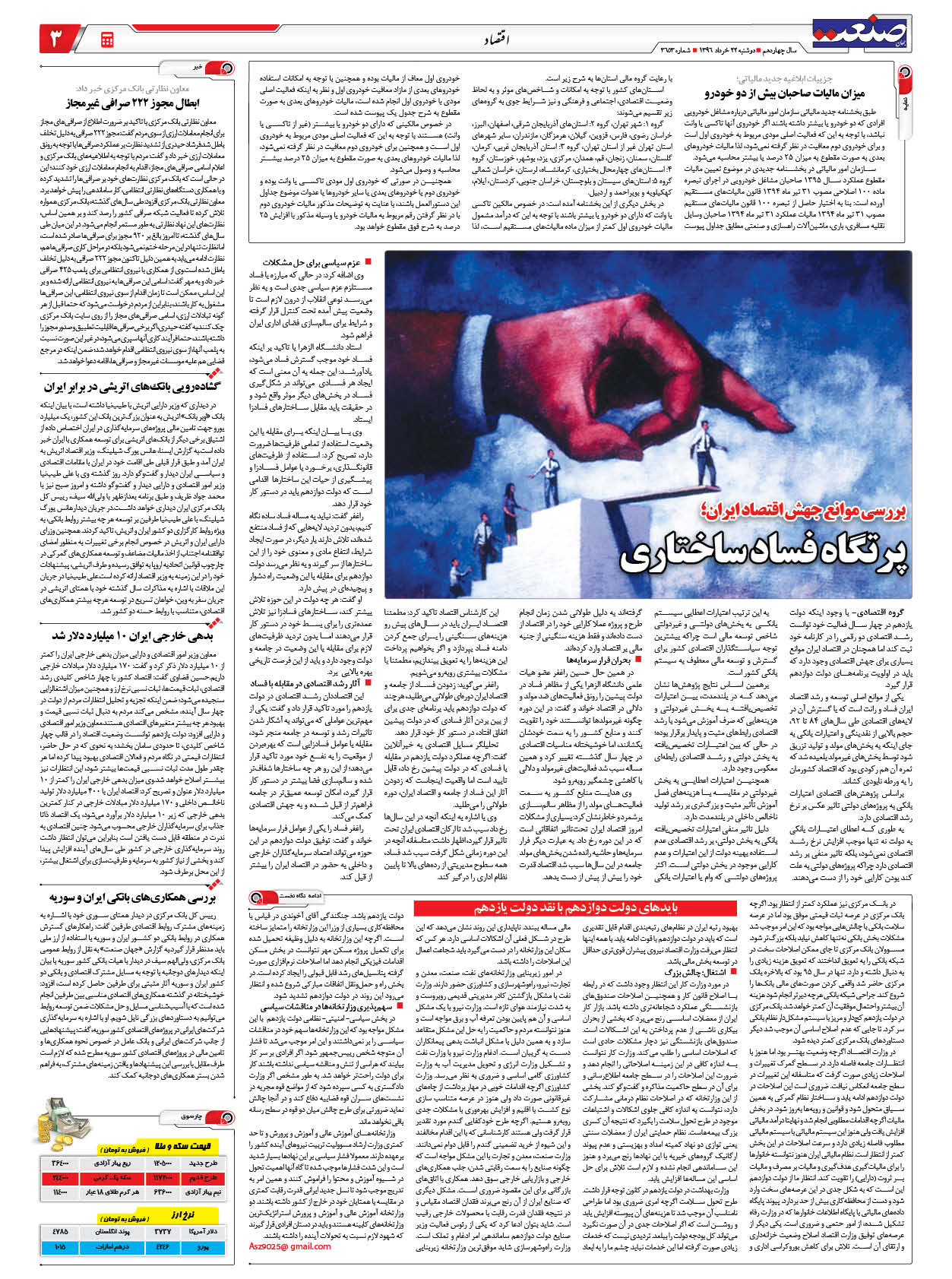 ۱۳۹۶۰۳۲۲۰۳