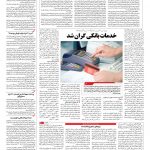 صفحه ۰۳ – ۲۰ خرداد ۱۳۹۶