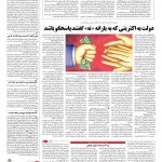 صفحه ۰۳ – ۱۳ خرداد ۱۳۹۶