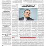 صفحه ۰۳ – ۱۱ خرداد ۱۳۹۶