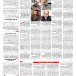 صفحه ۰۳ – ۰۱ خرداد ۱۳۹۶