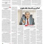 صفحه ۰۳ – ۰۳ اردیبهشت ۱۳۹۶