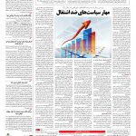 صفحه ۰۳ – ۲۹ فروردین ۱۳۹۶