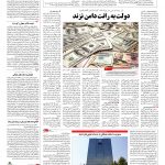صفحه ۰۳ – ۲۴ فروردین ۱۳۹۶