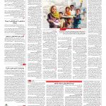 صفحه ۰۳ – ۲۰ فروردین ۱۳۹۶