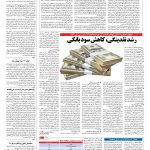 صفحه ۰۳ – ۲۸ اسفند ۱۳۹۵
