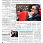 صفحه ۰۳ – ۲۶ اسفند ۱۳۹۵