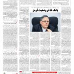 صفحه ۰۳ – ۲۳ اسفند ۱۳۹۵
