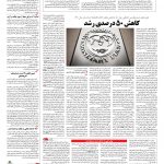 صفحه ۰۳ – ۲۱ اسفند ۱۳۹۵