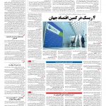 صفحه ۰۳ – ۱۹ اسفند ۱۳۹۵