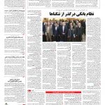 صفحه ۰۳ – ۱۷ اسفند ۱۳۹۵