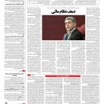 صفحه ۰۳ – ۰۳ اسفند ۱۳۹۵