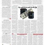 صفحه ۰۳ – ۱۷ بهمن ۱۳۹۵