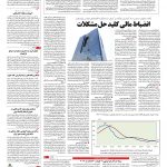 صفحه ۰۳ – ۱۳ بهمن ۱۳۹۵