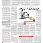 صفحه ۰۳ – ۱۲ بهمن ۱۳۹۵