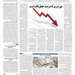 صفحه ۰۳ – ۰۴ بهمن ۱۳۹۵