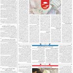 صفحه۰۳-۲۴ خرداد ۱۴۰۰