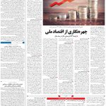 صفحه۰۳-۲۶ خرداد ۱۴۰۰