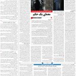 صفحه۰۳-۲۶ مهر ۱۴۰۰