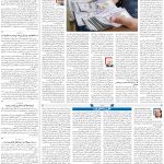 صفحه۰۳-۰۵ آبان ۱۴۰۰