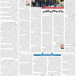 صفحه۰۳-۲۹ آبان ۱۴۰۰