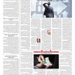 صفحه۰۳-۱۸ فروردین ۱۴۰۱