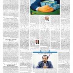 صفحه۰۳-۱ اردیبهشت ۱۴۰۱