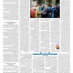 صفحه۰۳-۲۶ اردیبهشت ۱۴۰۱