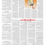 صفحه ۰۳ – ۰۳ اردیبهشت ۱۳۹۹