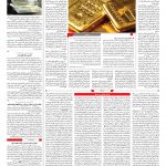 صفحه ۰۳ – ۰۴ اردیبهشت ۱۳۹۹