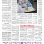 صفحه ۰۳ – ۱۹ فروردین ۱۳۹۹