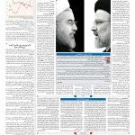صفحه ۰۳ – ۱۸ اسفند ۱۳۹۷