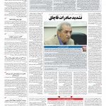 صفحه ۰۳ – ۲۲  شهریور ۱۳۹۷