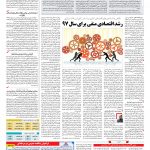 صفحه ۰۳ – ۲۴  شهریور ۱۳۹۷