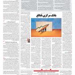 صفحه ۰۳ – ۰۳ شهریور ۱۳۹۷