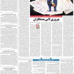 صفحه۰۳- ۲۷مرداد۱۴۰۱