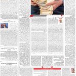 صفحه۰۳- ۰۵شهریور۱۴۰۱