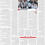 صفحه۰۳- ۰۸شهریور۱۴۰۱