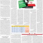 صفحه۰۳-۱۶شهریور۱۴۰۱