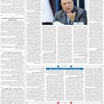 صفحه۰۳- ۲۶خرداد۱۴۰۱