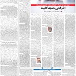 صفحه۰۳- ۲۹خرداد۱۴۰۱