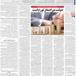 صفحه۰۳- ۰۴تیر۱۴۰۱