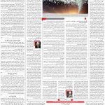 صفحه۰۳-۳۰فروردین۱۳۹۹