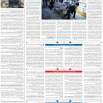 صفحه۰۳_۲۷ اسفند۱۴۰۲