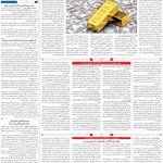 صفحه۰۳-۲۸فروردین ۱۴۰۳