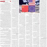 صفحه۰۳-۰۲اردیبهشت ۱۴۰۳